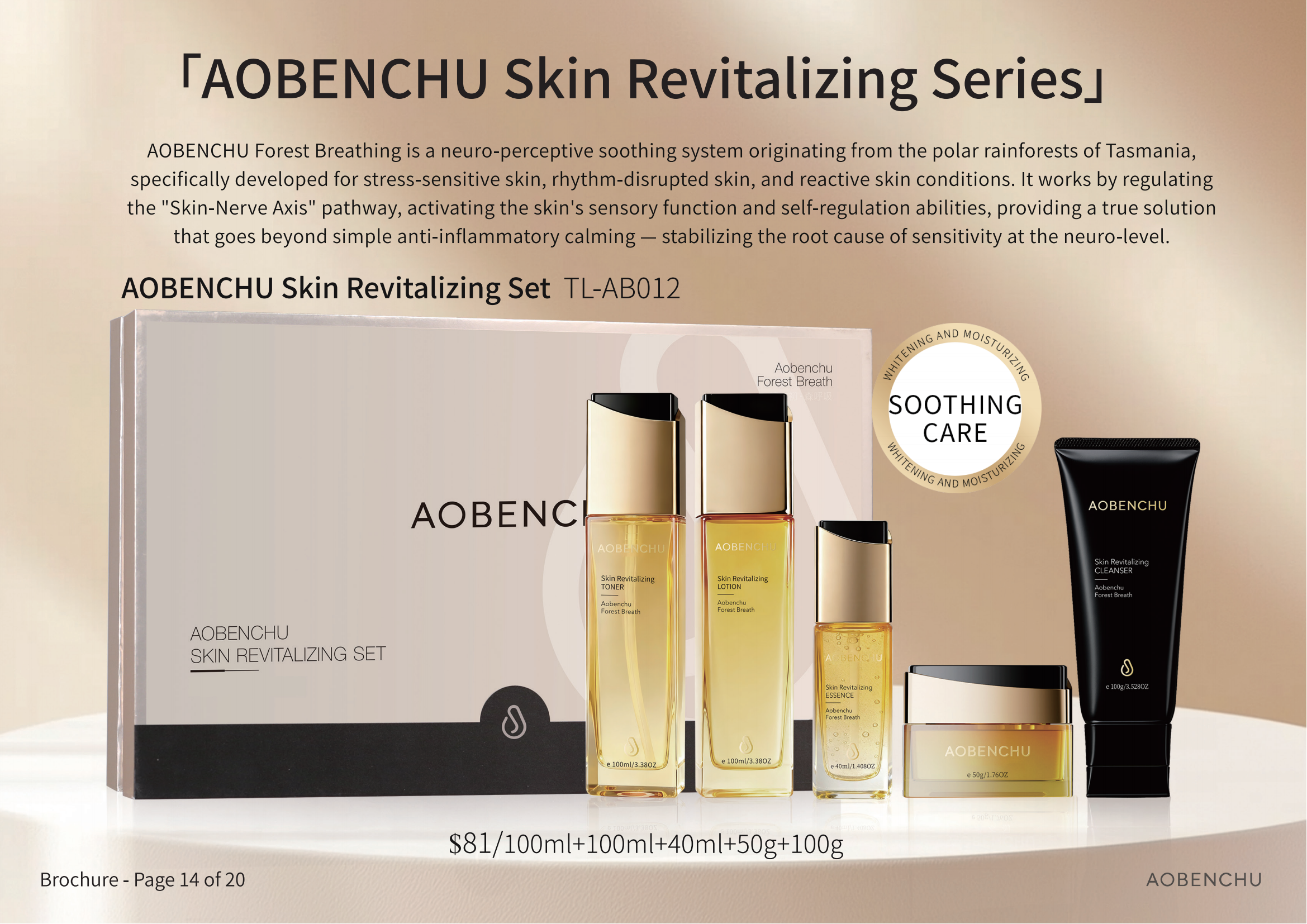 aobenchu skin revitalizing series aobenchu skin revitalizing series
